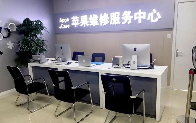 建湖北京苹果维修服务网点